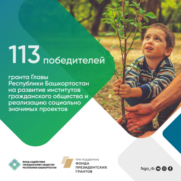 Проект «Хоспис на дому» получил грант Главы Республики Башкортостан при поддержке Фонда содействия гражданскому обществу РБ
