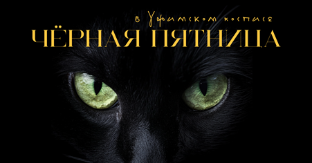 Чёрная пятница в хосписе! Пока одни совершают покупки, другие - поступки.