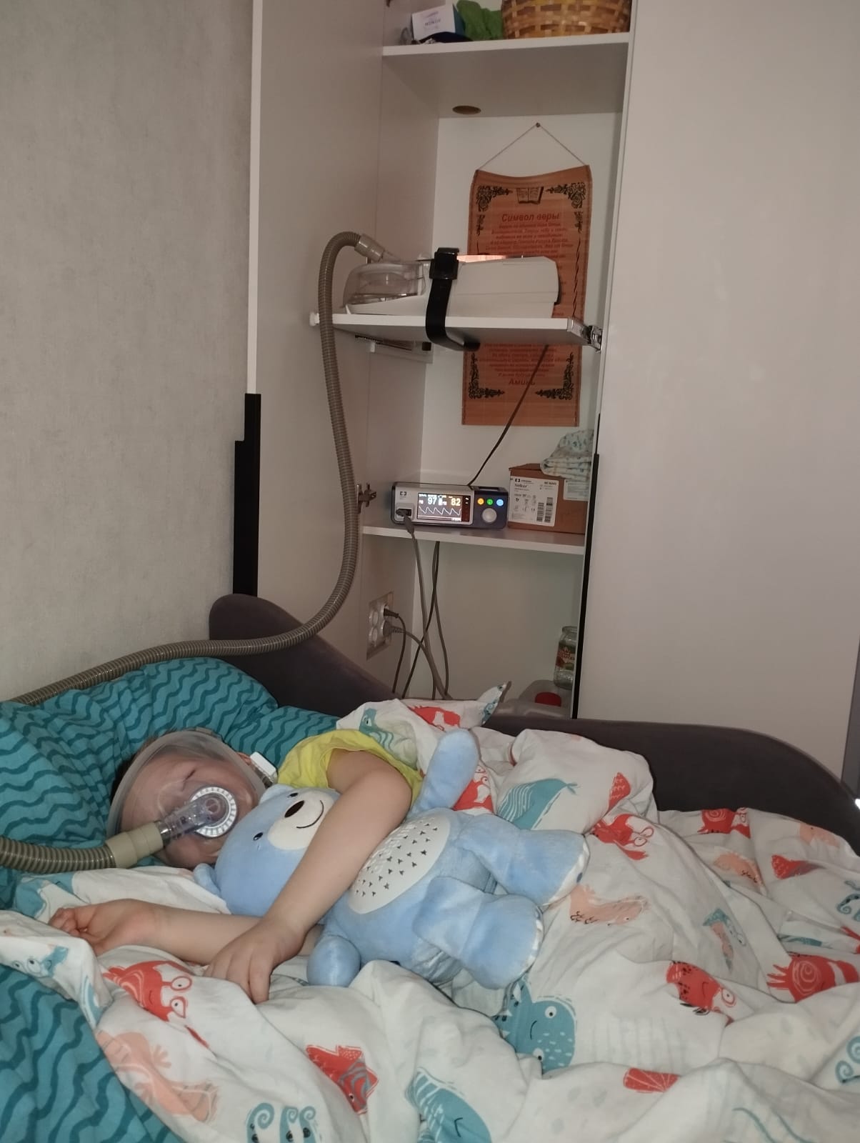 Спокойный сон для Никиты