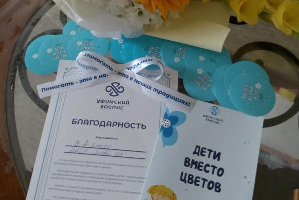 «Дети вместо цветов» на день учителя и предварительные итоги акции