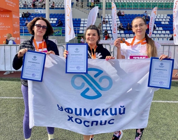Благобегуны Уфимского международного марафона собрали 237 800 рублей в пользу наших подопечных