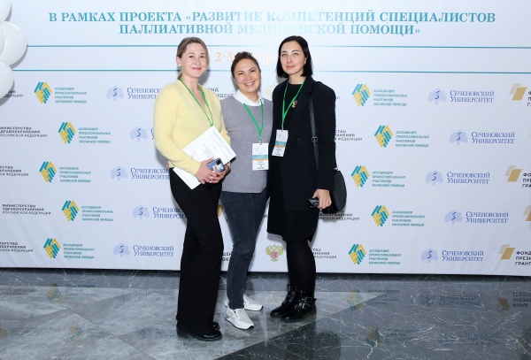 Команда Уфимского хосписа приняла участие в конференции «Развитие паллиативной помощи взрослым и детям» в Москве